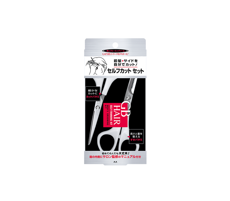 GB 頭髮DIY剪髮組